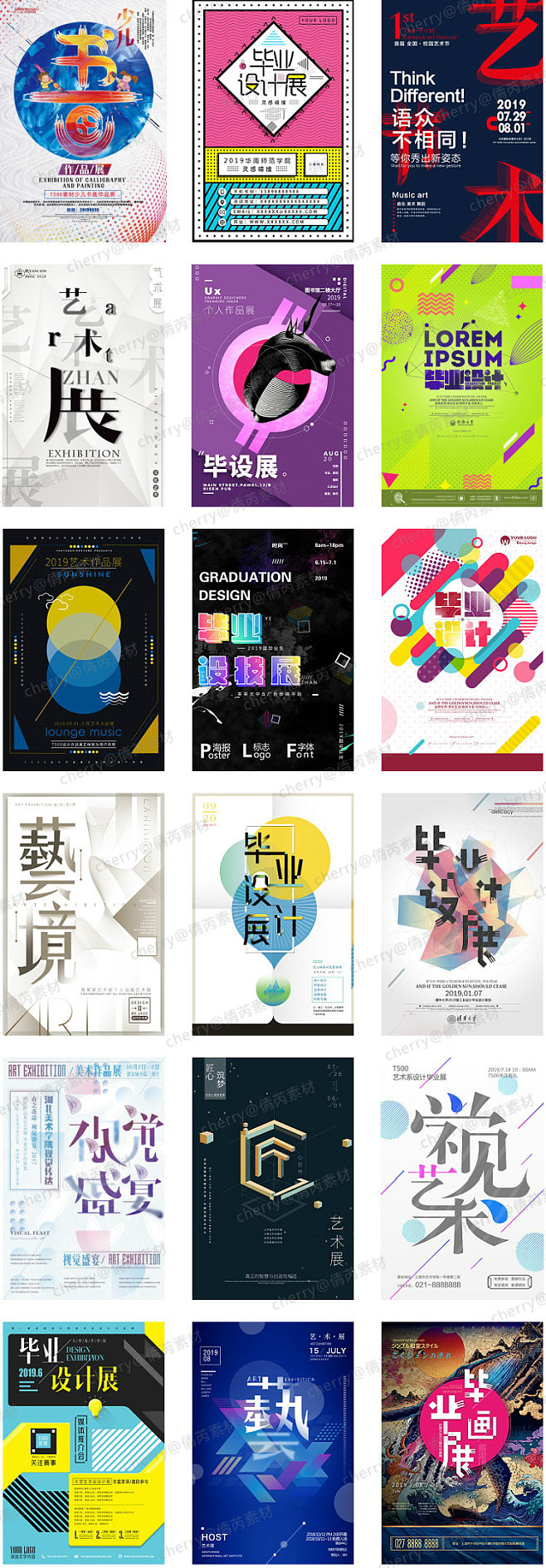 畢業(yè)設(shè)計展覽的視覺利器 探索90款專業(yè)排版海報模板與PSD展板素材