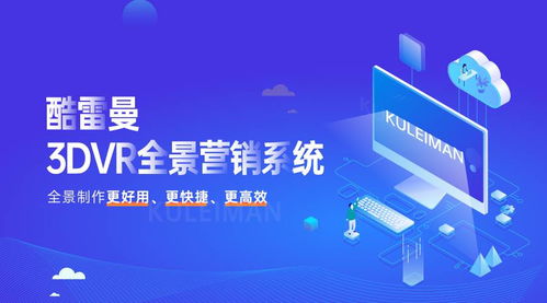 數字化浪潮中，3D全景技術如何驅動企業轉型與變革