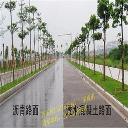 綠色鋪裝新選擇 北京順義彩色透水混凝土賦能生態城市建設
